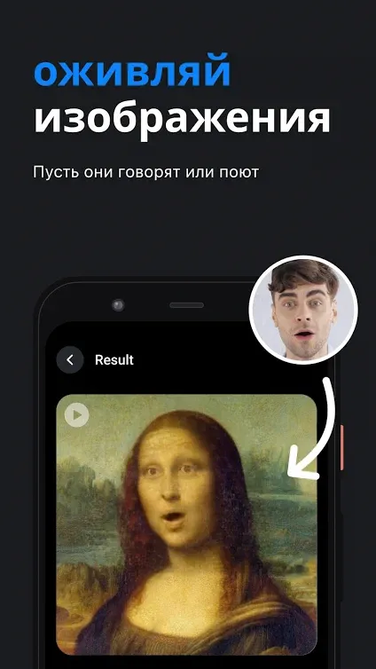 Скриншот Reface 2