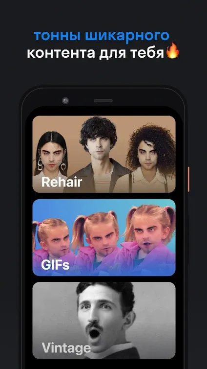 Скриншот Reface 3